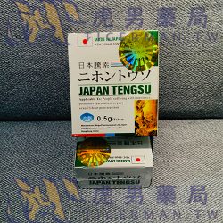japantengsu1