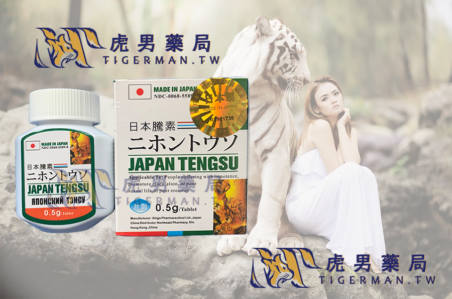 日本藤素退貨