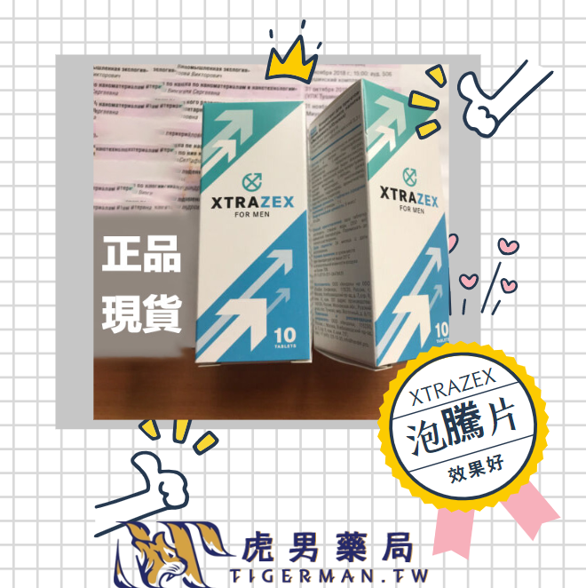 泡騰片