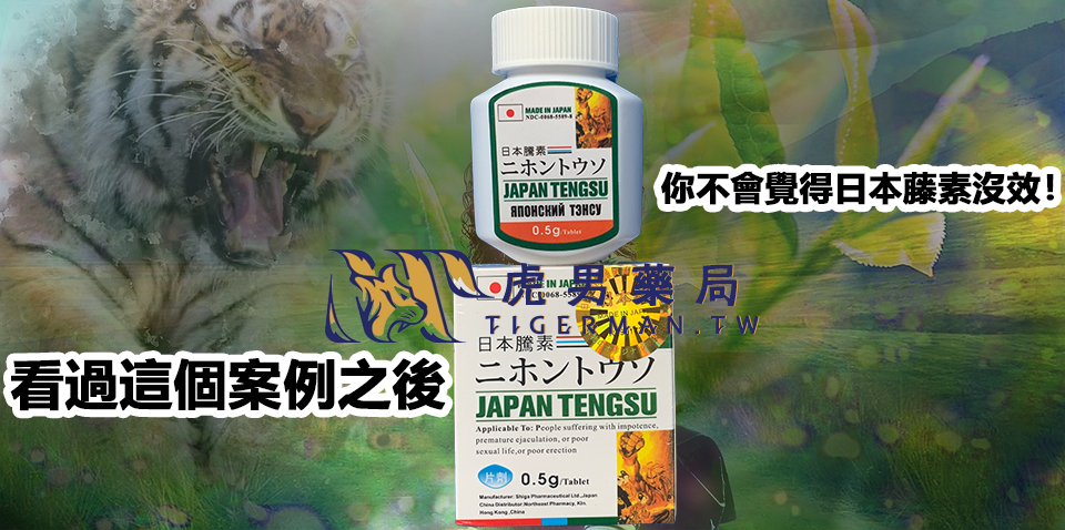 看過這個案例之後，你不會覺得日本藤素沒效！