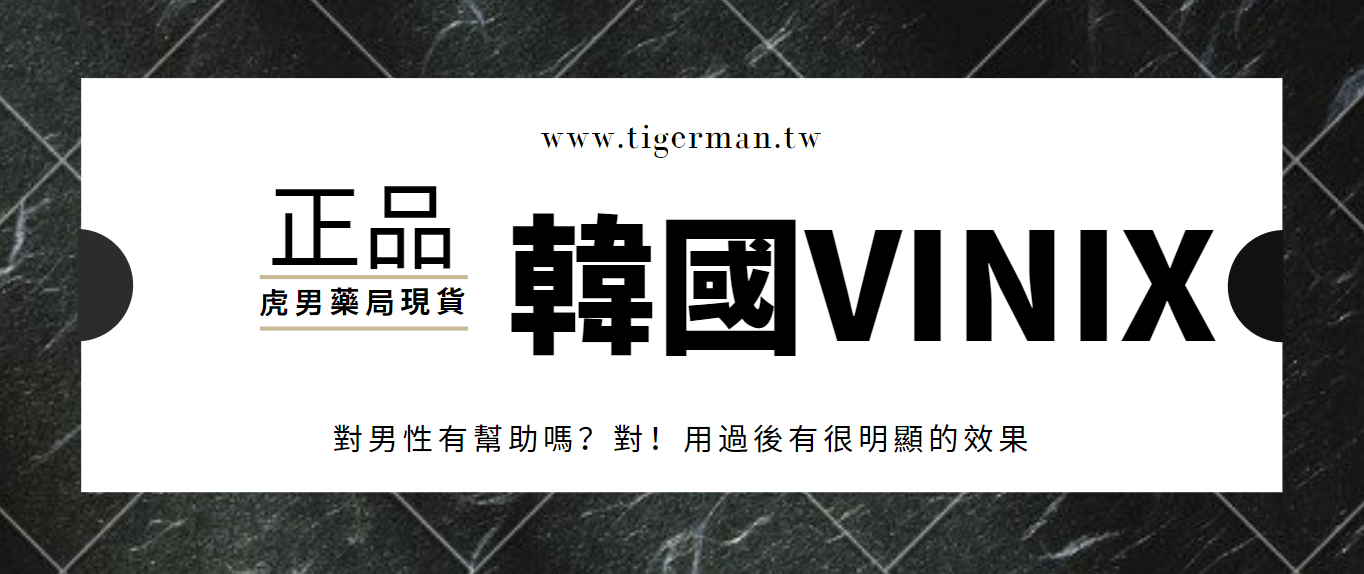 韓國vinix