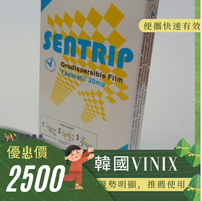 韓國vinix便攜有效